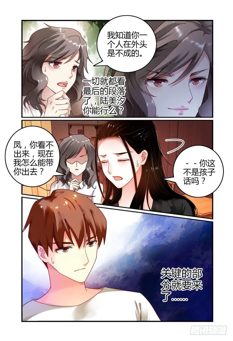 049雷雨 第15页