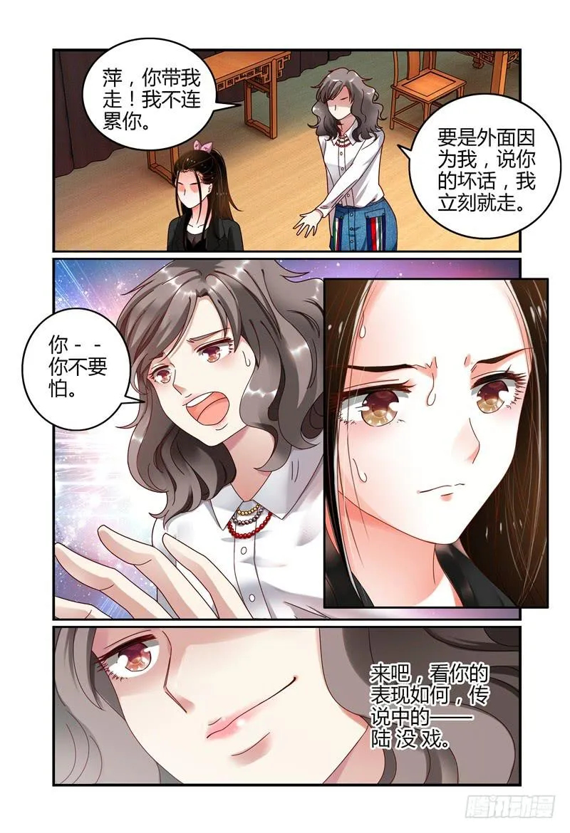 050危险的挑战 第2页