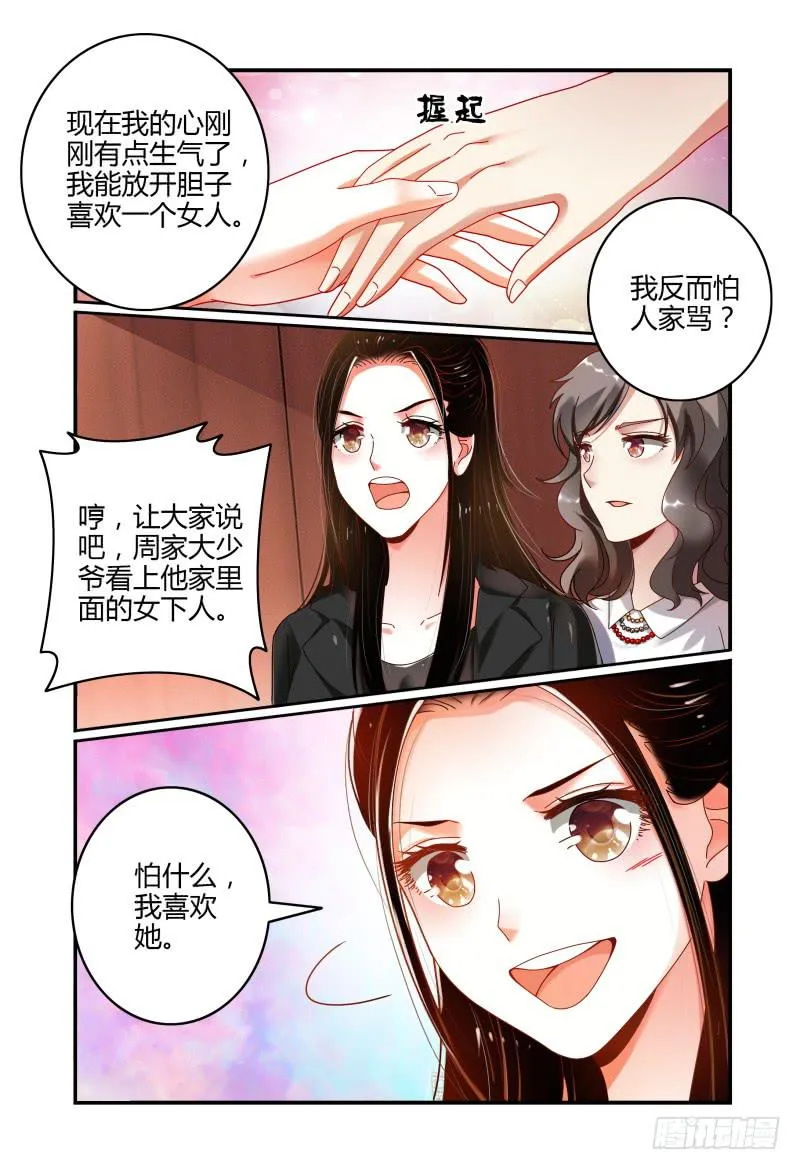 050危险的挑战 第4页