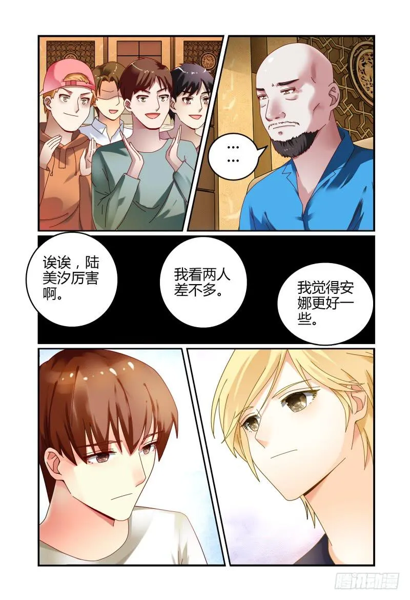 050危险的挑战 第5页