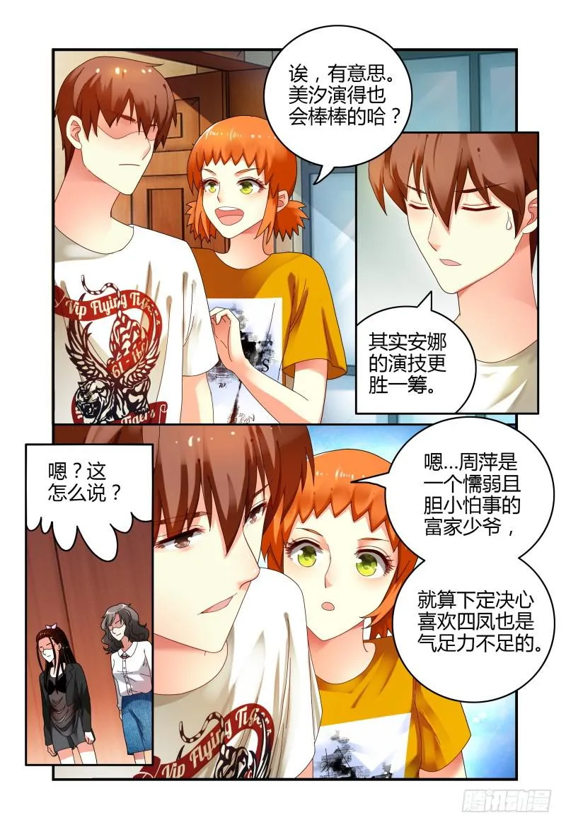 050危险的挑战 第6页
