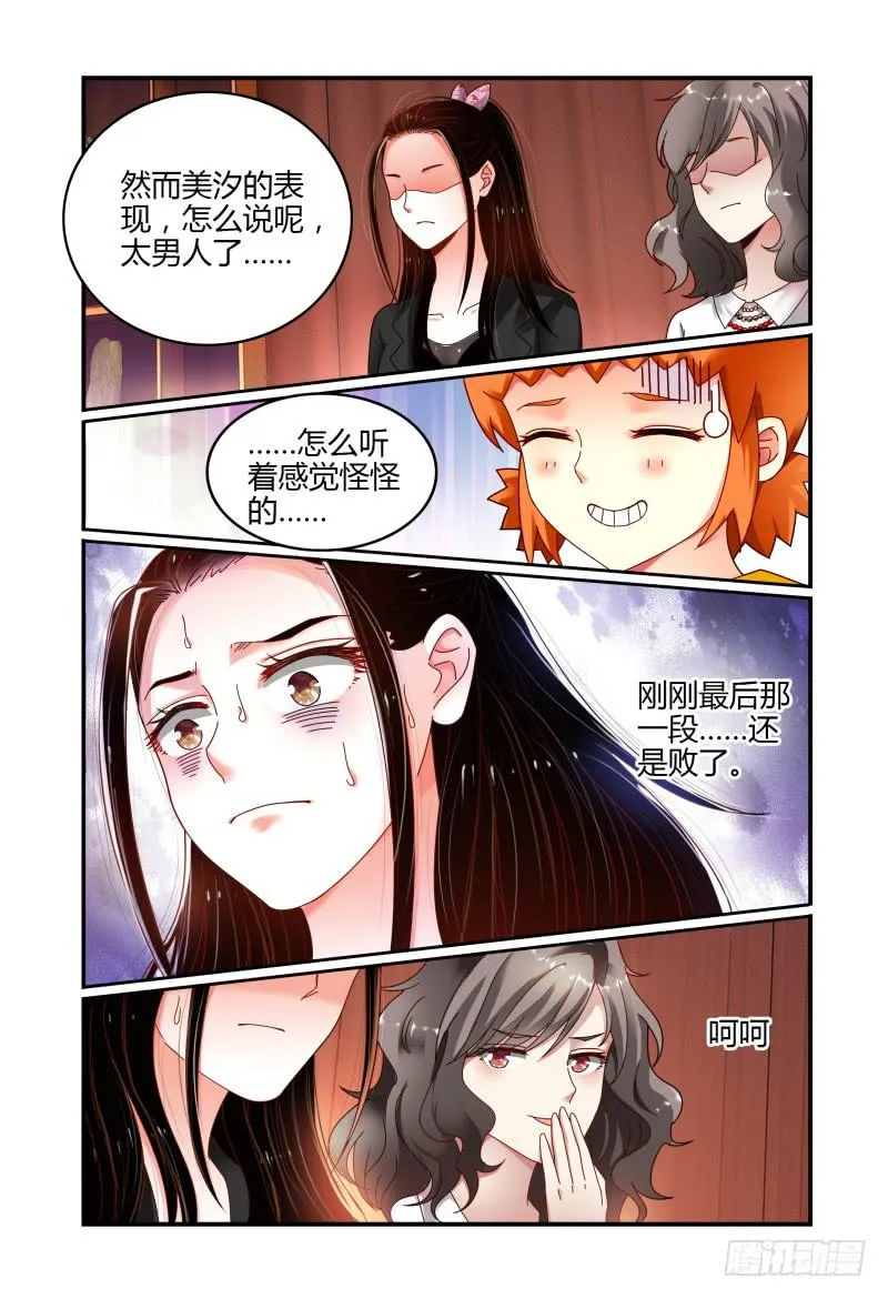 050危险的挑战 第7页