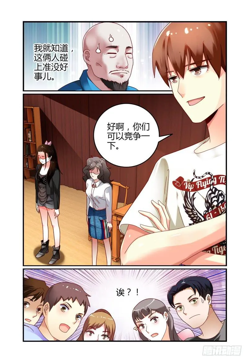 050危险的挑战 第10页