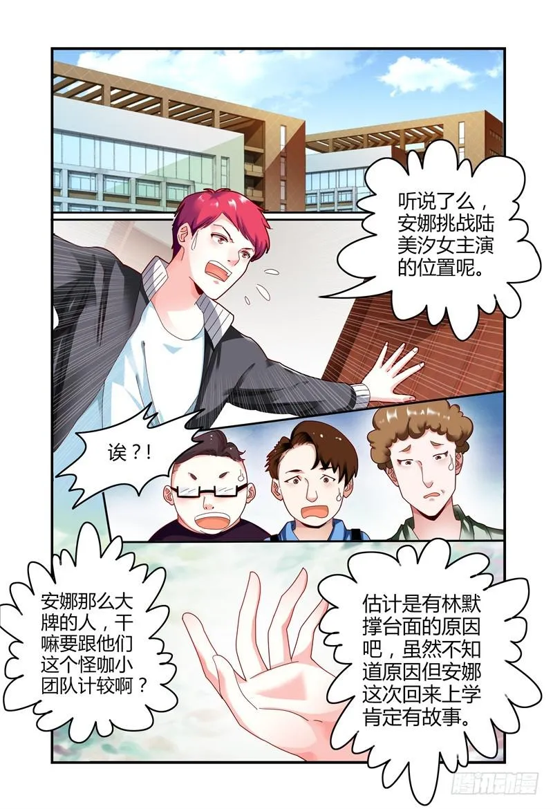 050危险的挑战 第11页