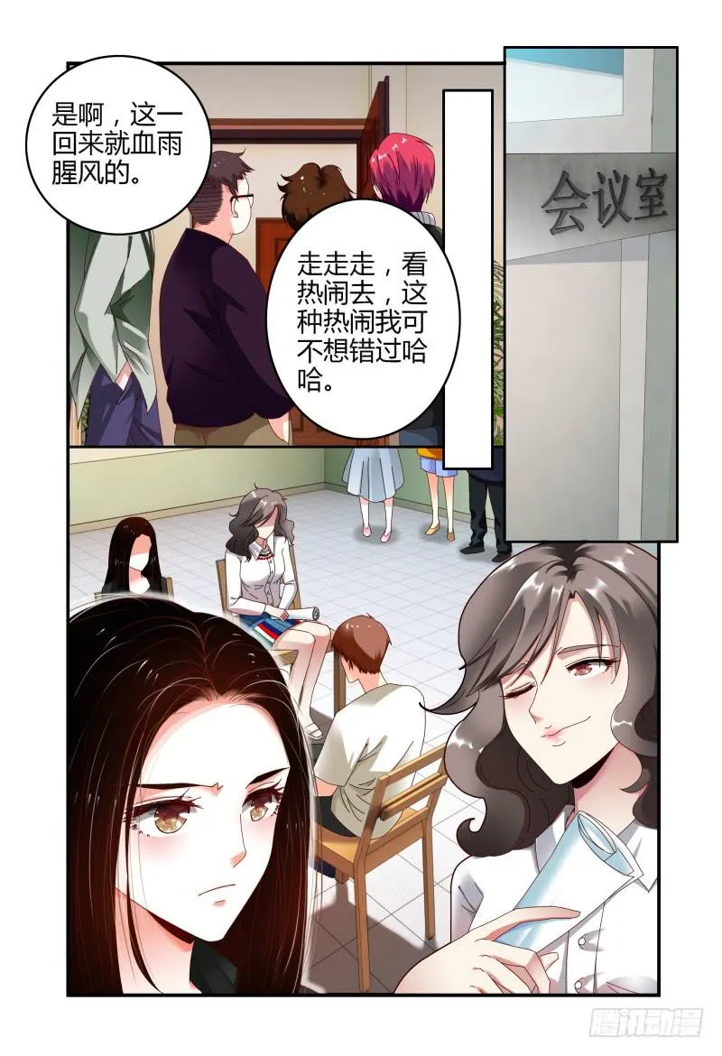 050危险的挑战 第12页
