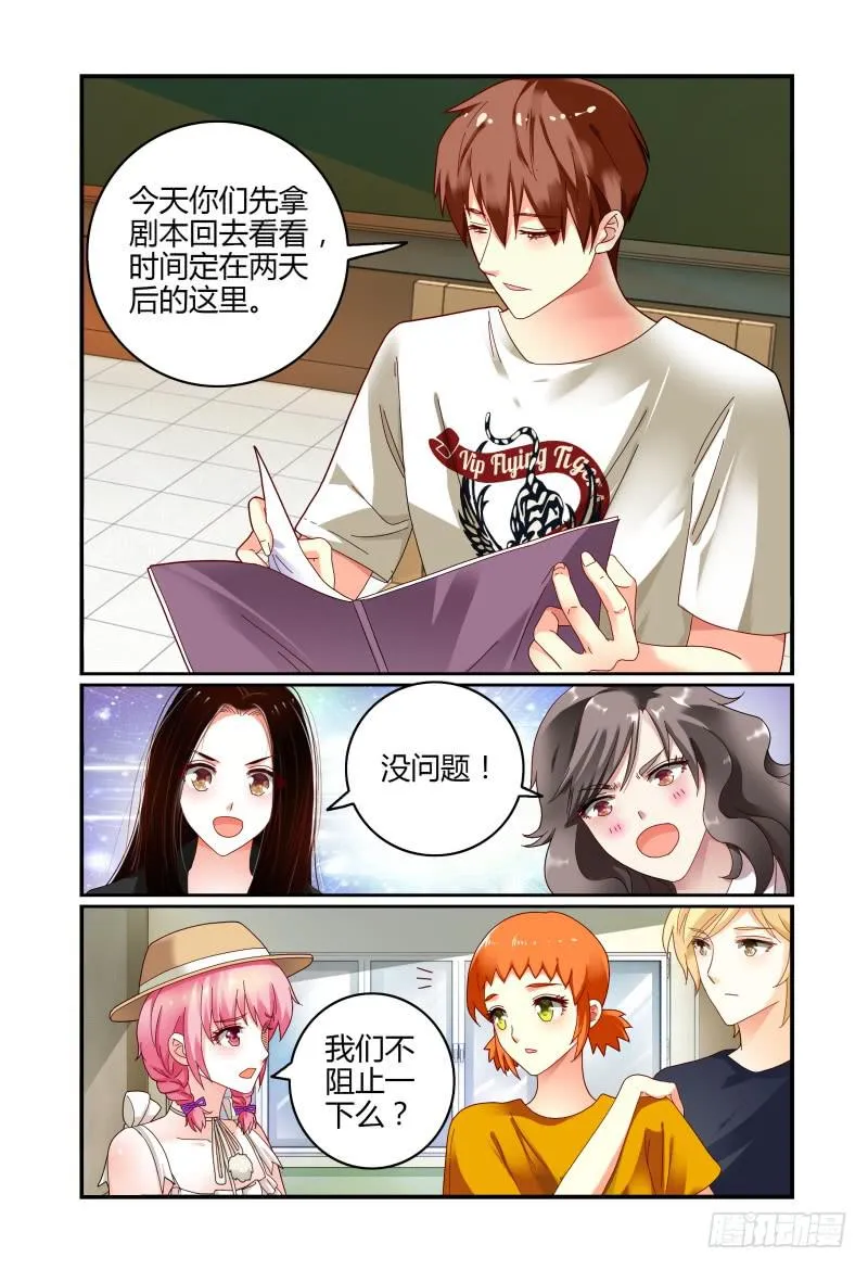 050危险的挑战 第13页