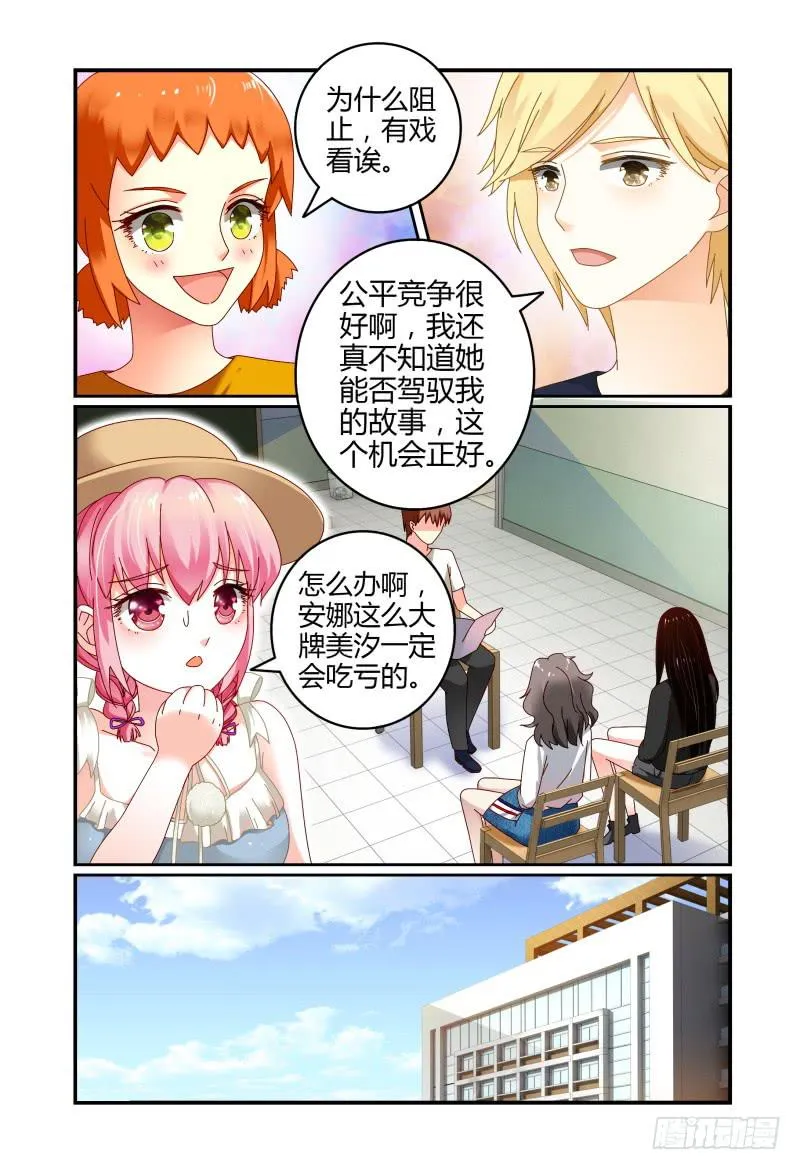050危险的挑战 第14页