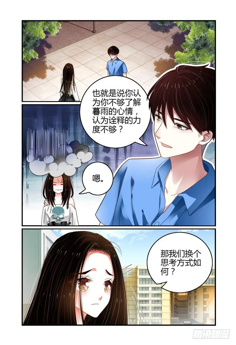052挑衅 第2页