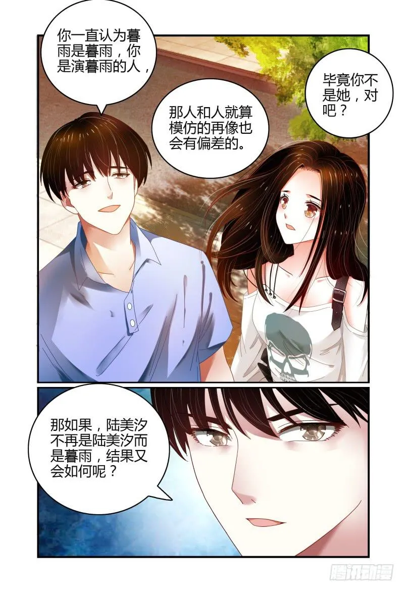 052挑衅 第3页