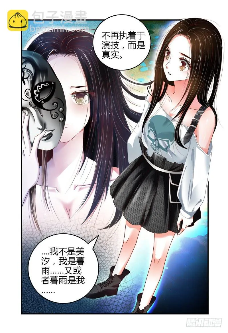 052挑衅 第4页