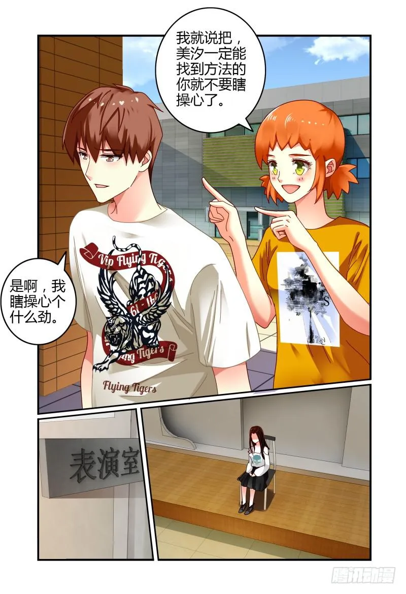 052挑衅 第6页