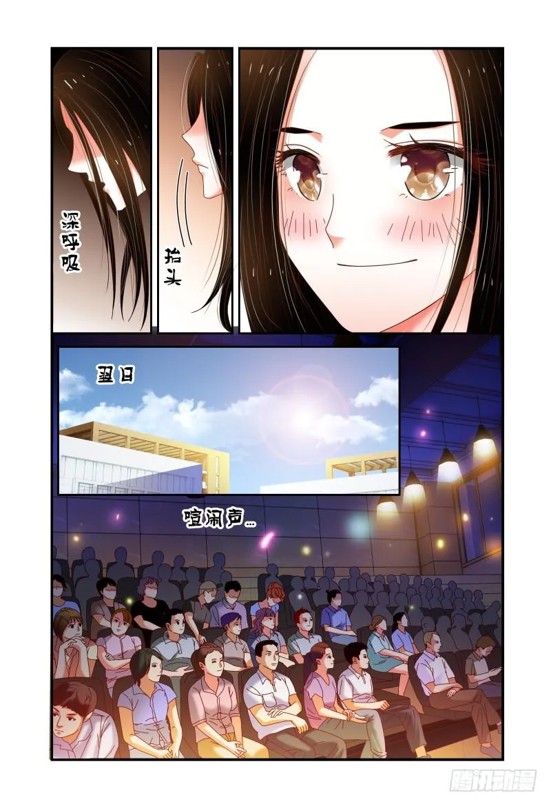 052挑衅 第8页