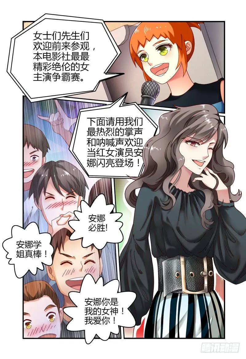 052挑衅 第9页
