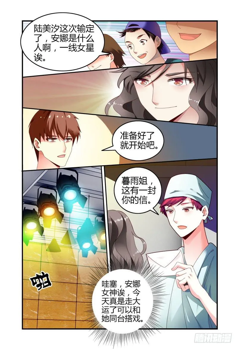 052挑衅 第10页