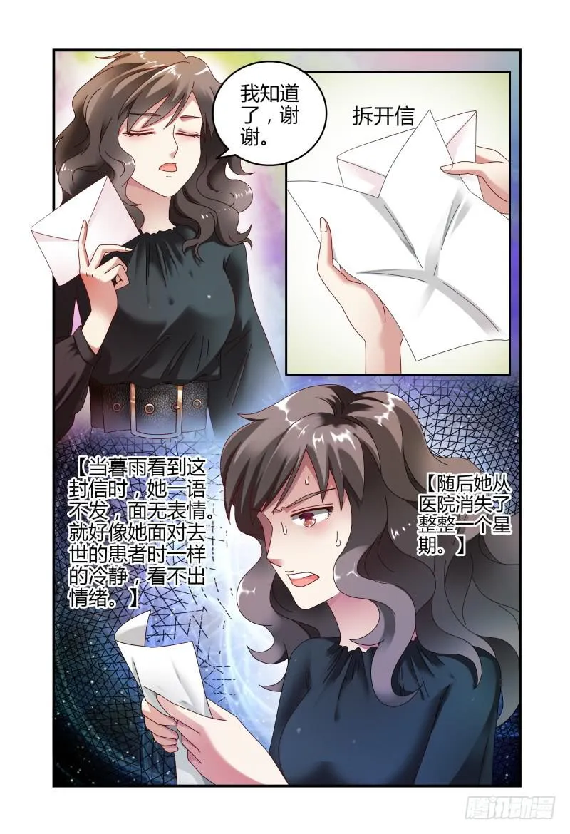 052挑衅 第11页