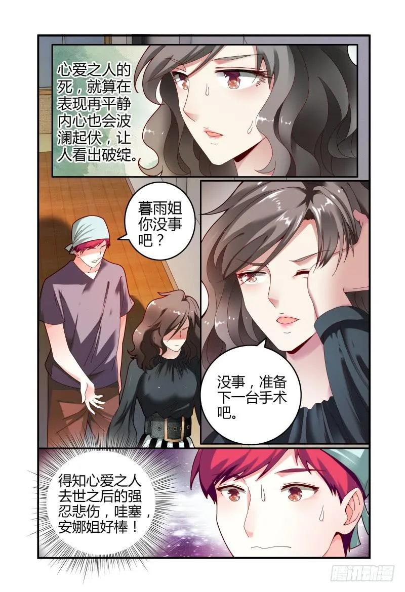 052挑衅 第12页