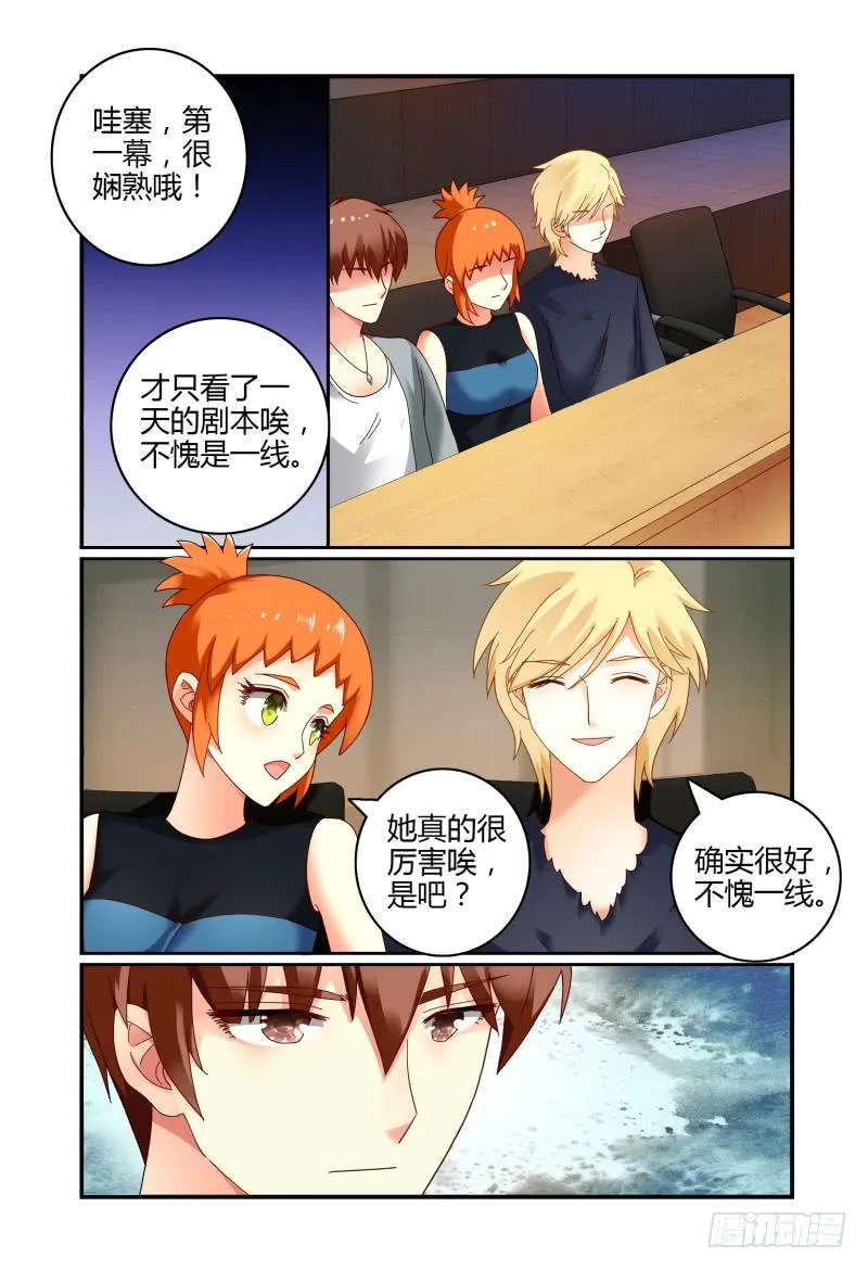 052挑衅 第13页