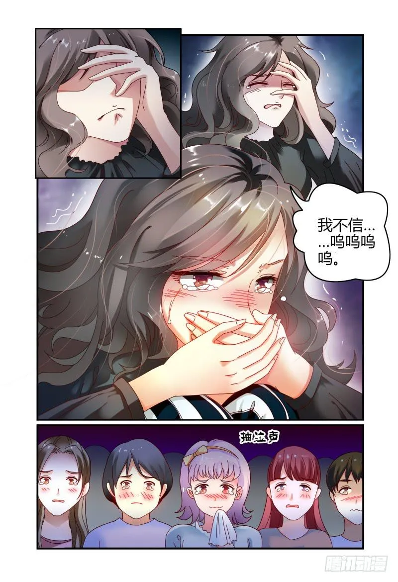 052挑衅 第15页