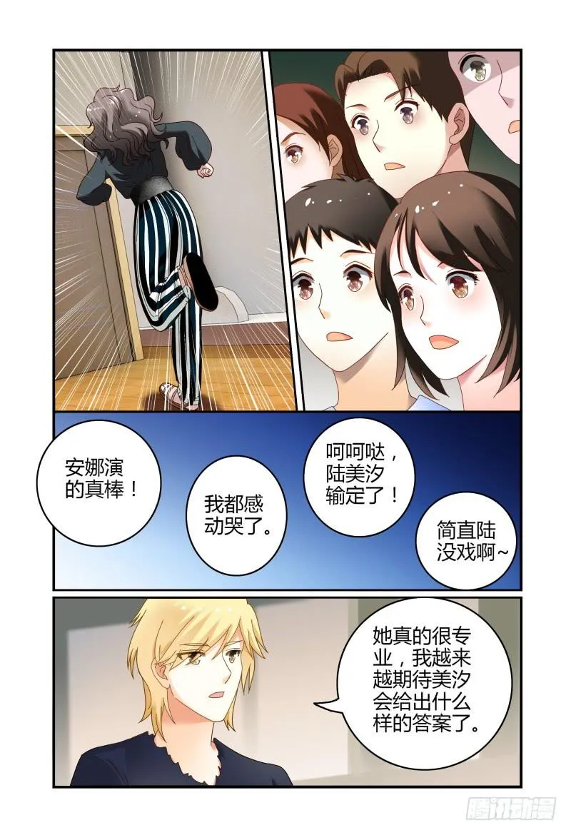 053你方唱罢，我登场 第3页