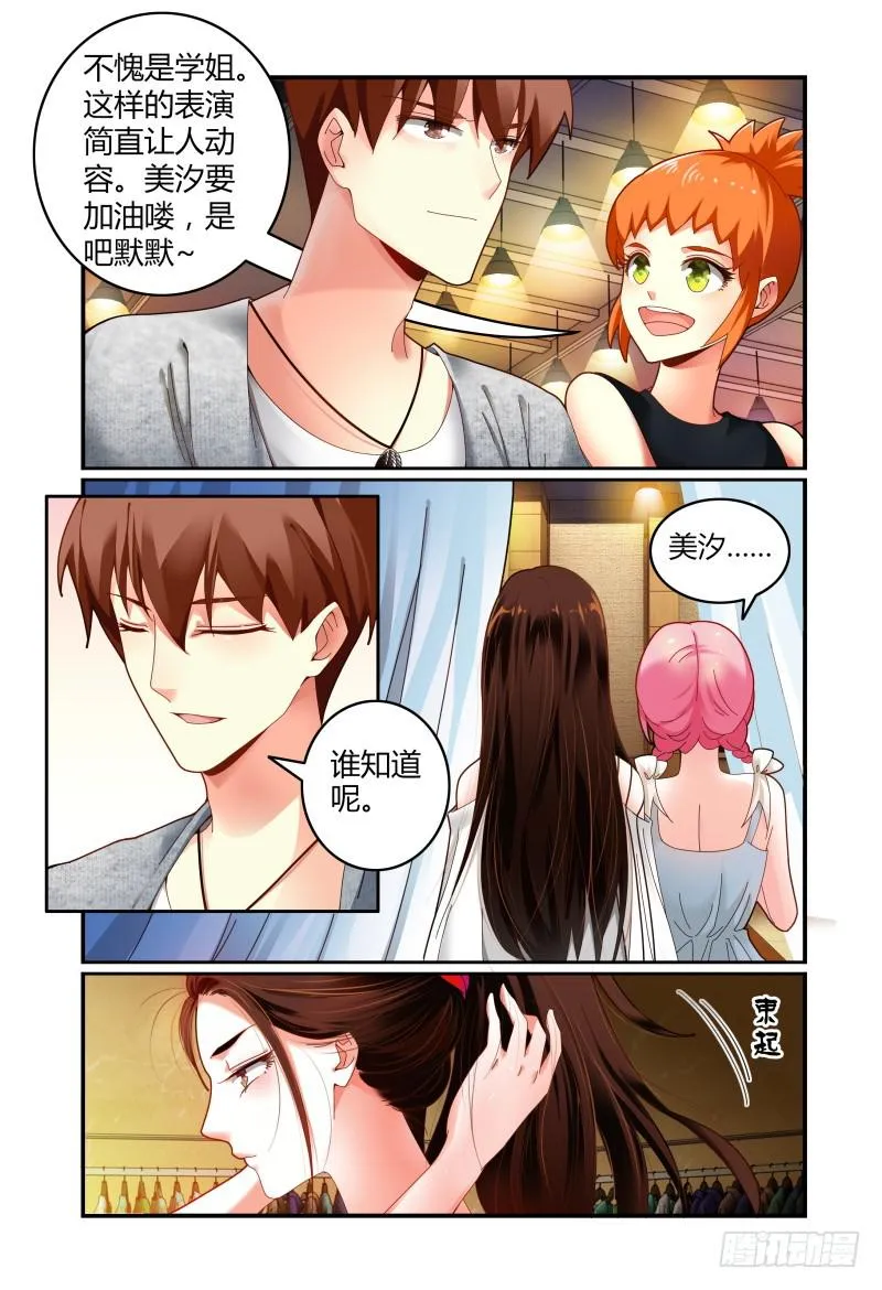 053你方唱罢，我登场 第4页