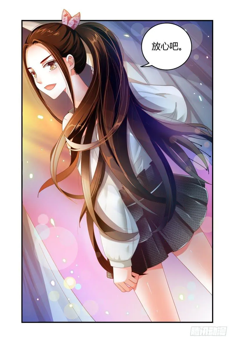 053你方唱罢，我登场 第5页