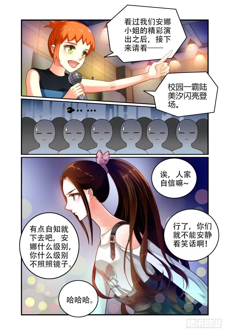 053你方唱罢，我登场 第6页