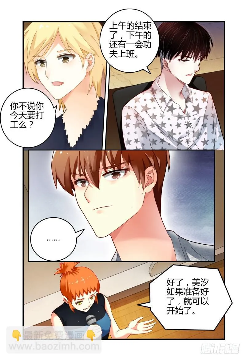 053你方唱罢，我登场 第8页