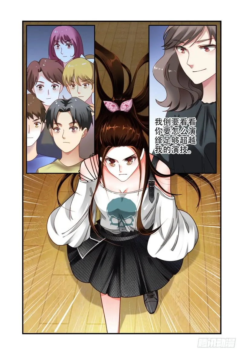 053你方唱罢，我登场 第9页