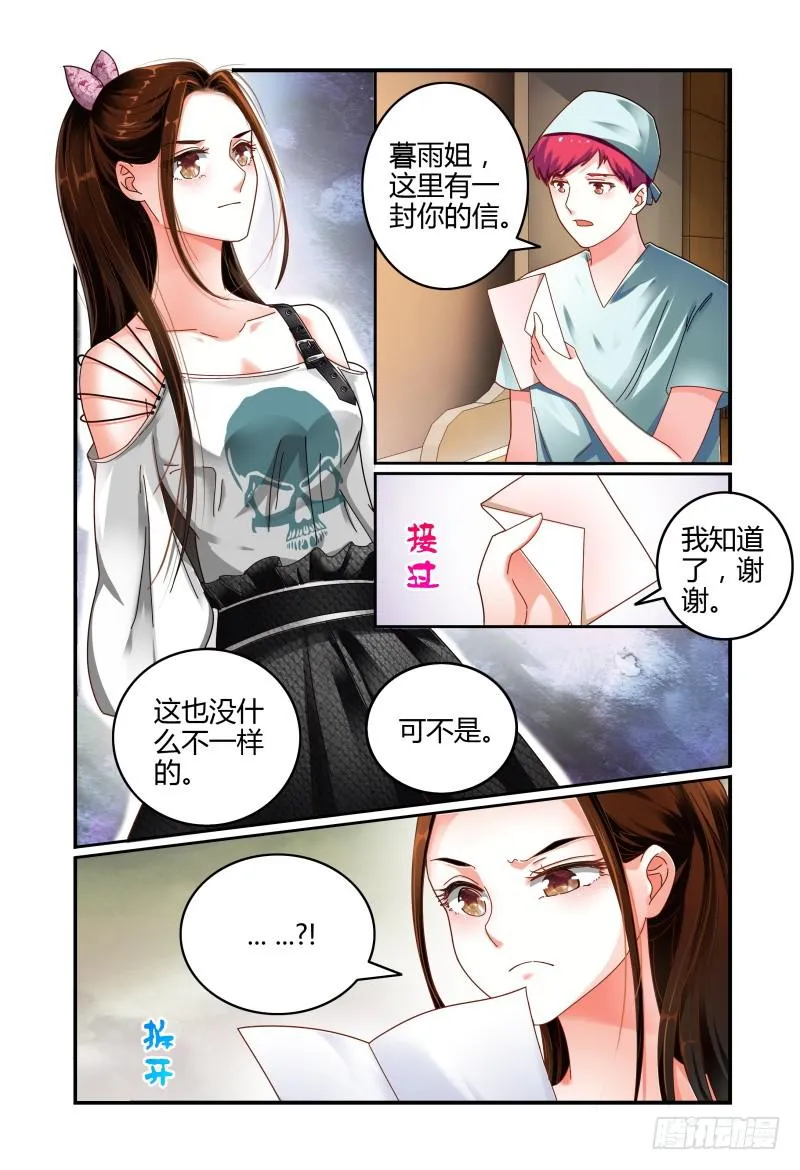 053你方唱罢，我登场 第10页
