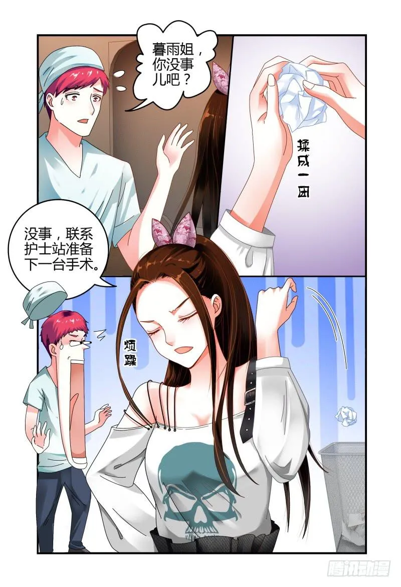 053你方唱罢，我登场 第11页