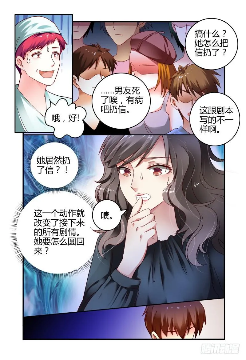 053你方唱罢，我登场 第12页