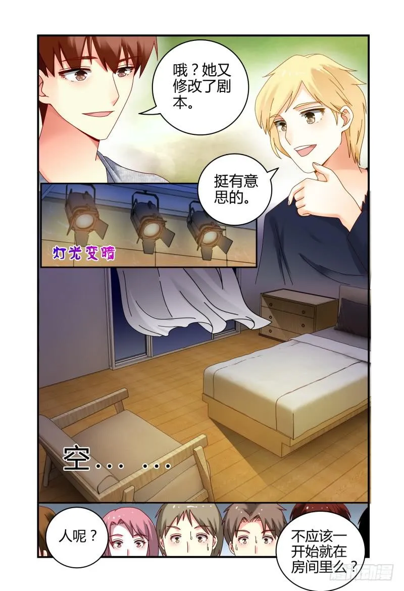 053你方唱罢，我登场 第13页