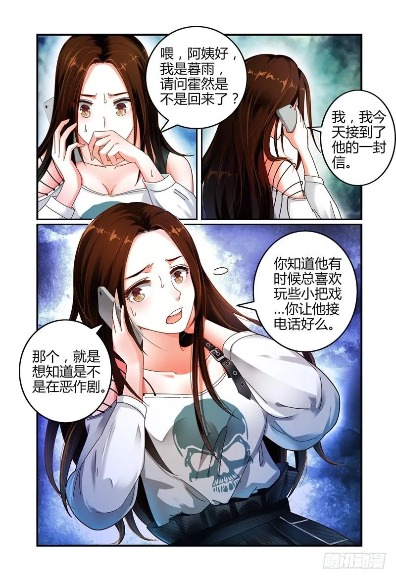 054演技 第4页
