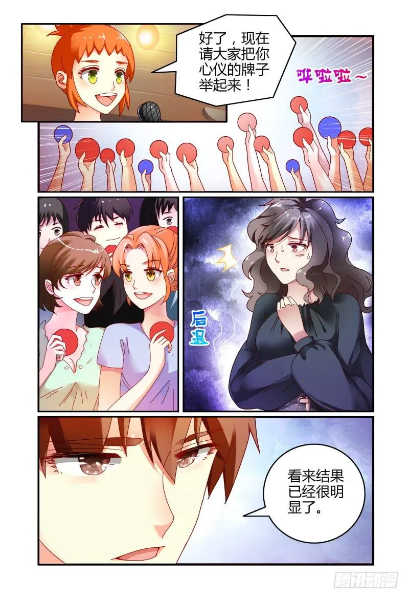 055东窗事发 第2页