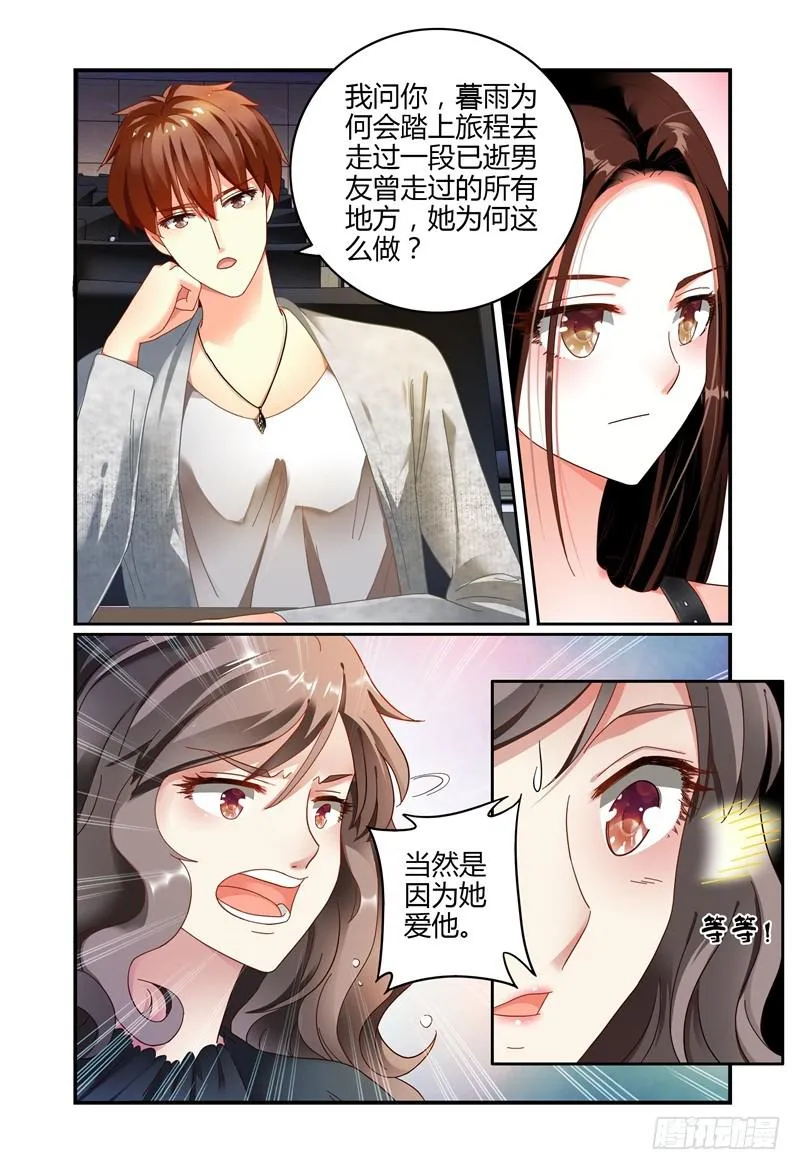 055东窗事发 第4页