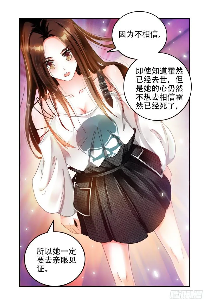 055东窗事发 第6页
