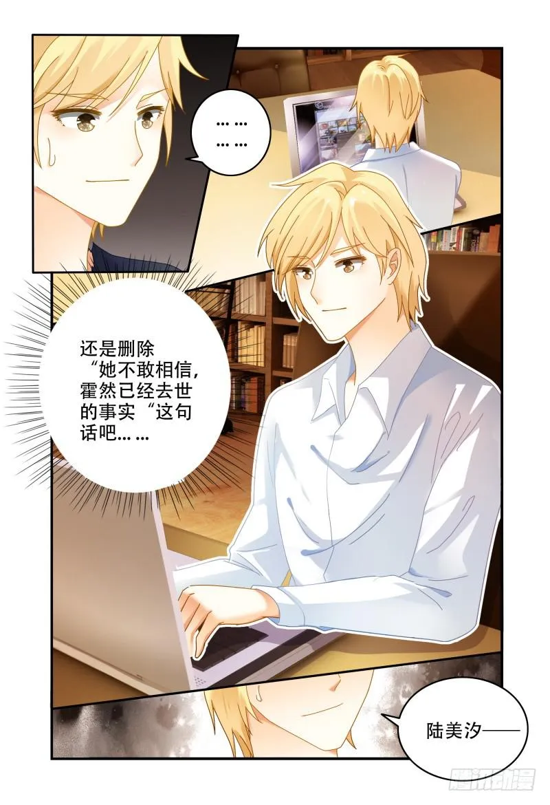 055东窗事发 第7页