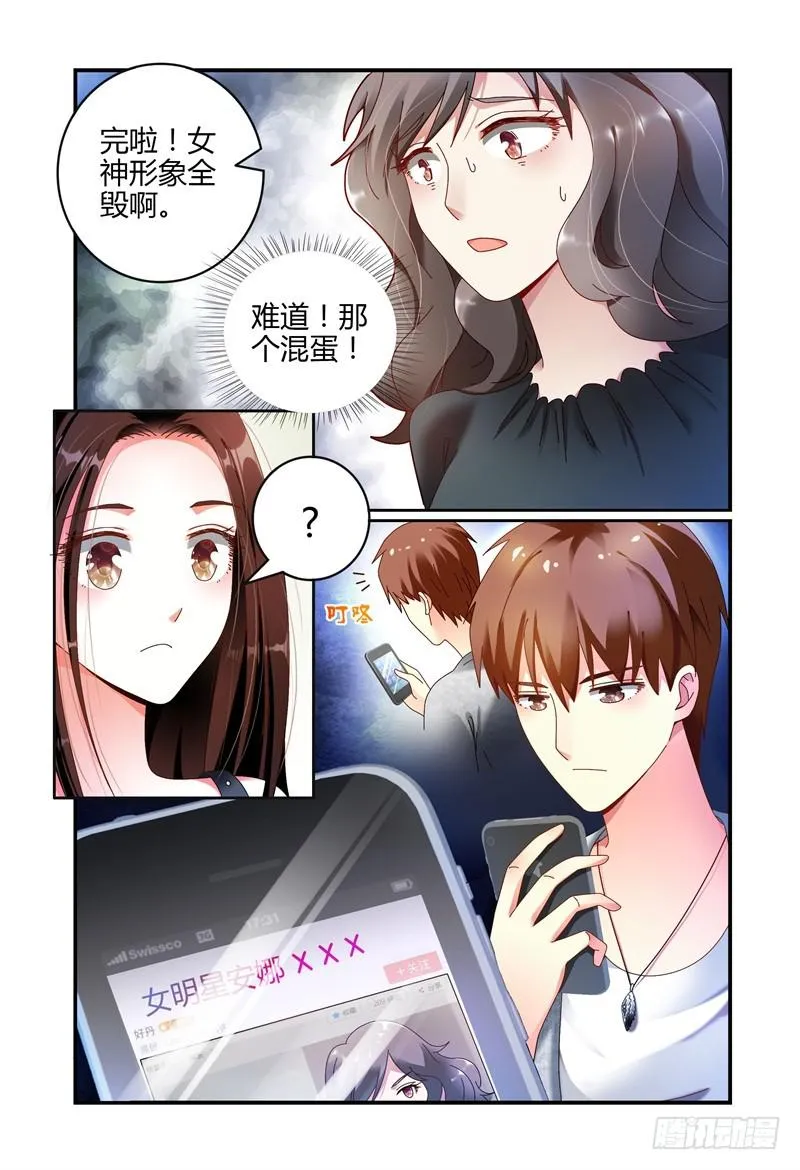 055东窗事发 第10页