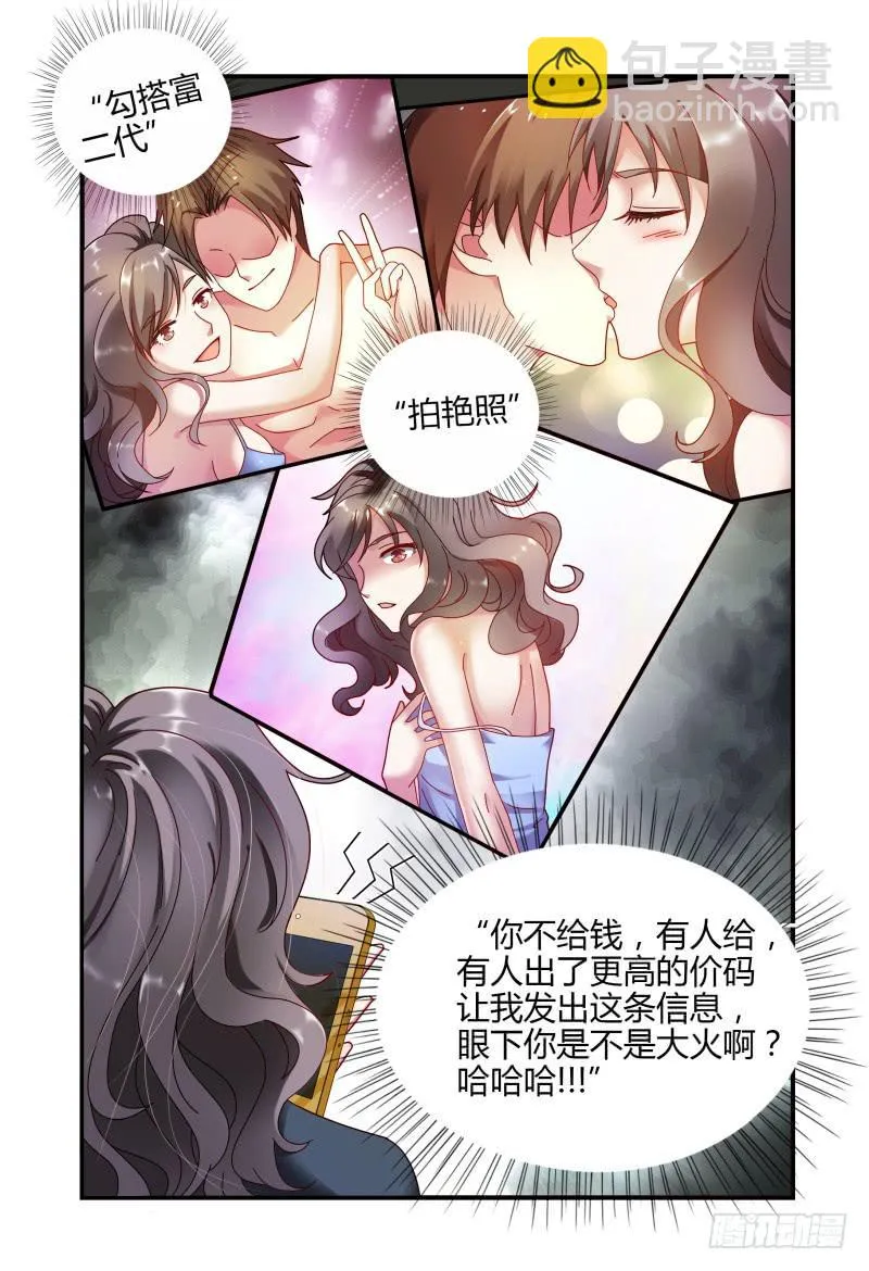 055东窗事发 第11页