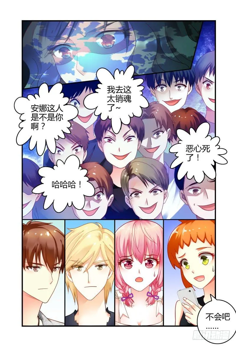 055东窗事发 第12页