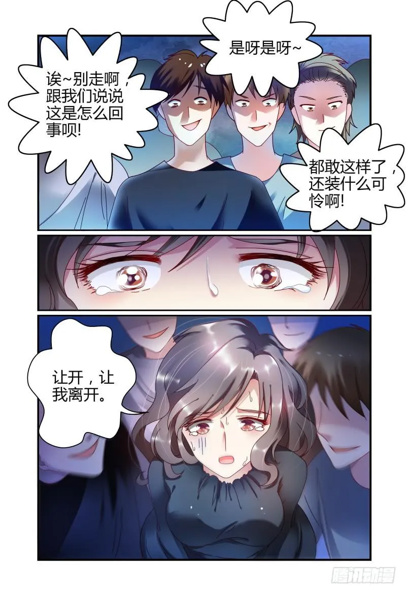 055东窗事发 第14页
