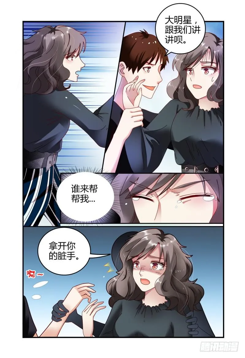 055东窗事发 第15页