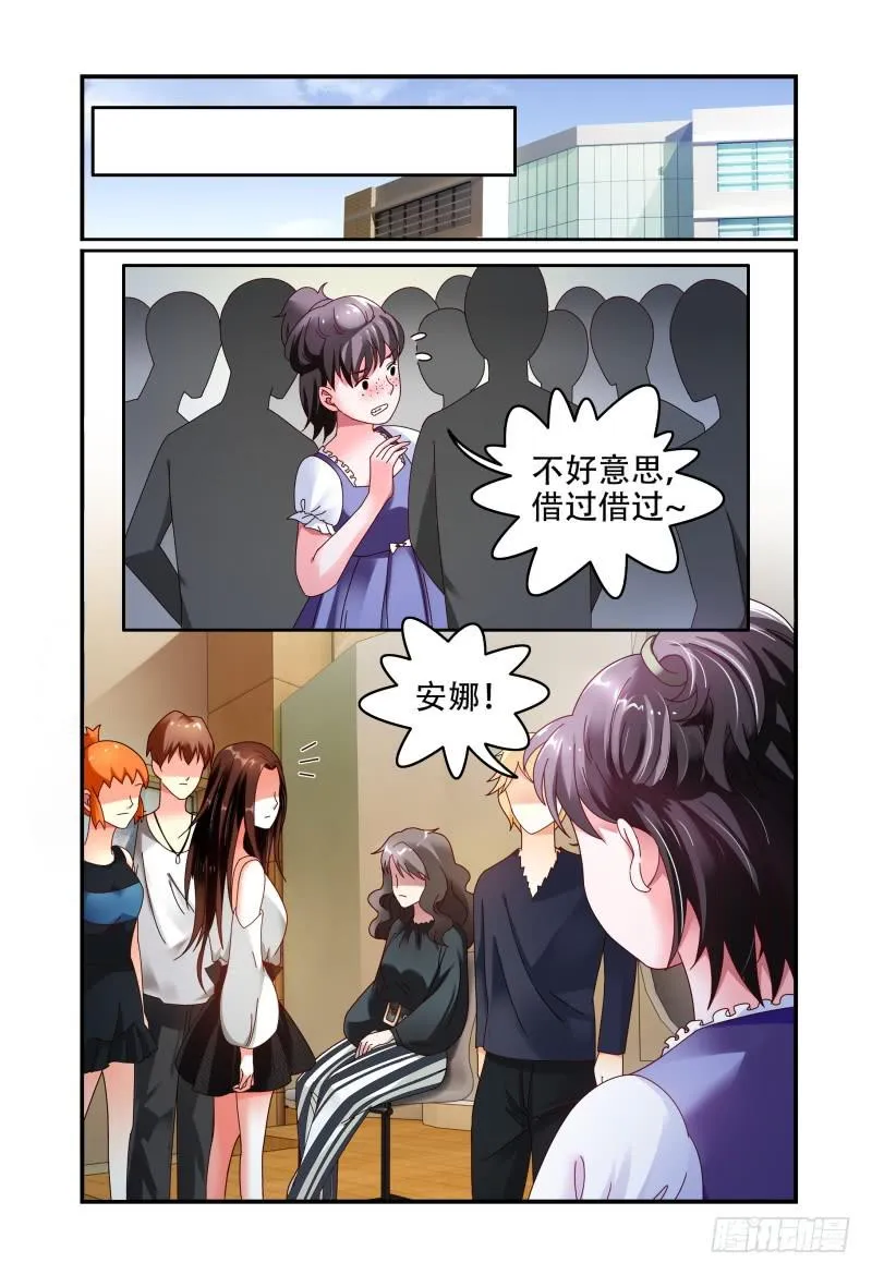 056安娜的灾难 第4页