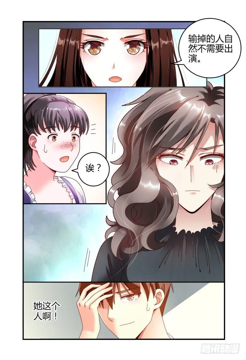056安娜的灾难 第6页