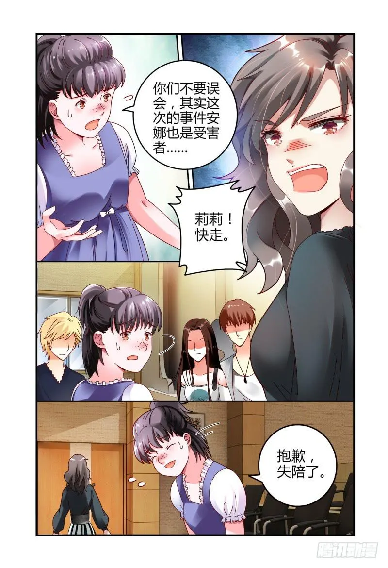 056安娜的灾难 第7页