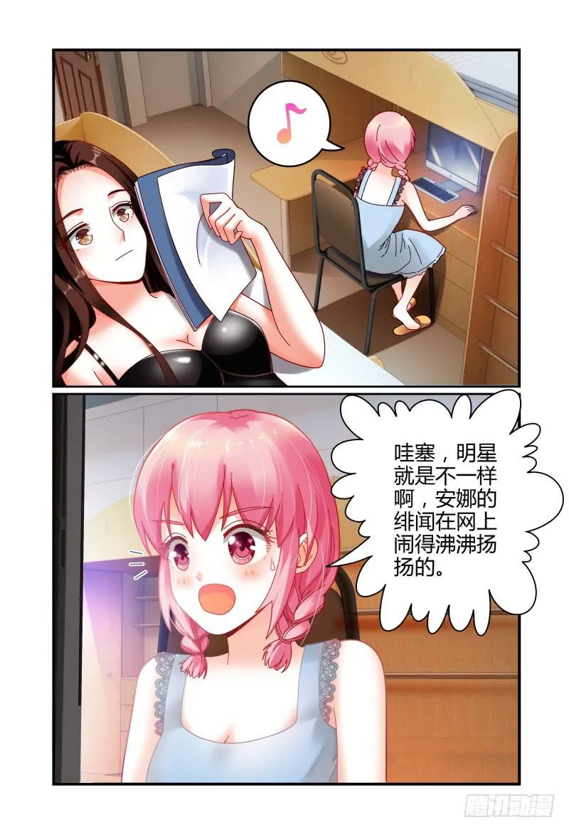 056安娜的灾难 第9页