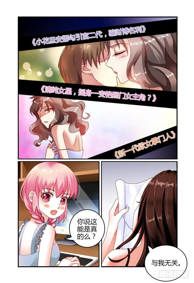 056安娜的灾难 第10页