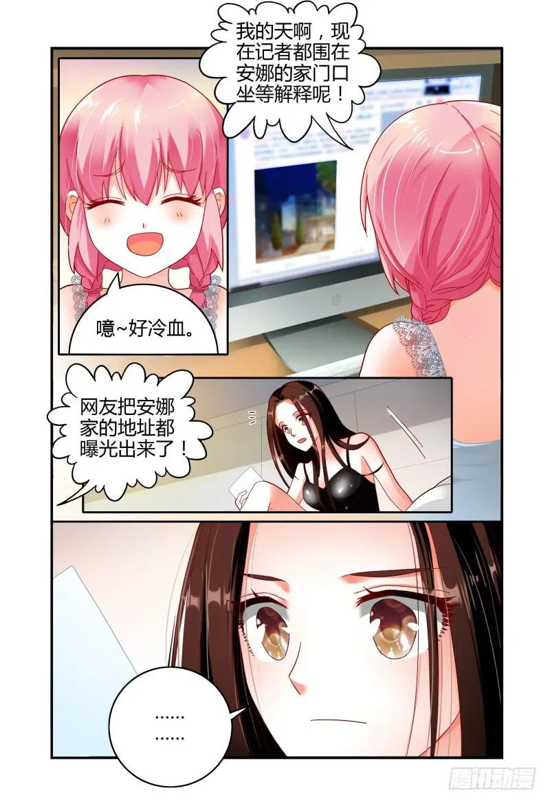 056安娜的灾难 第11页