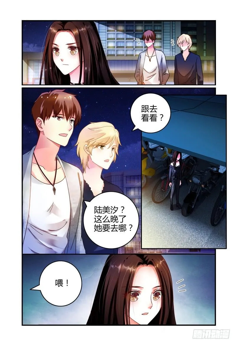 056安娜的灾难 第13页