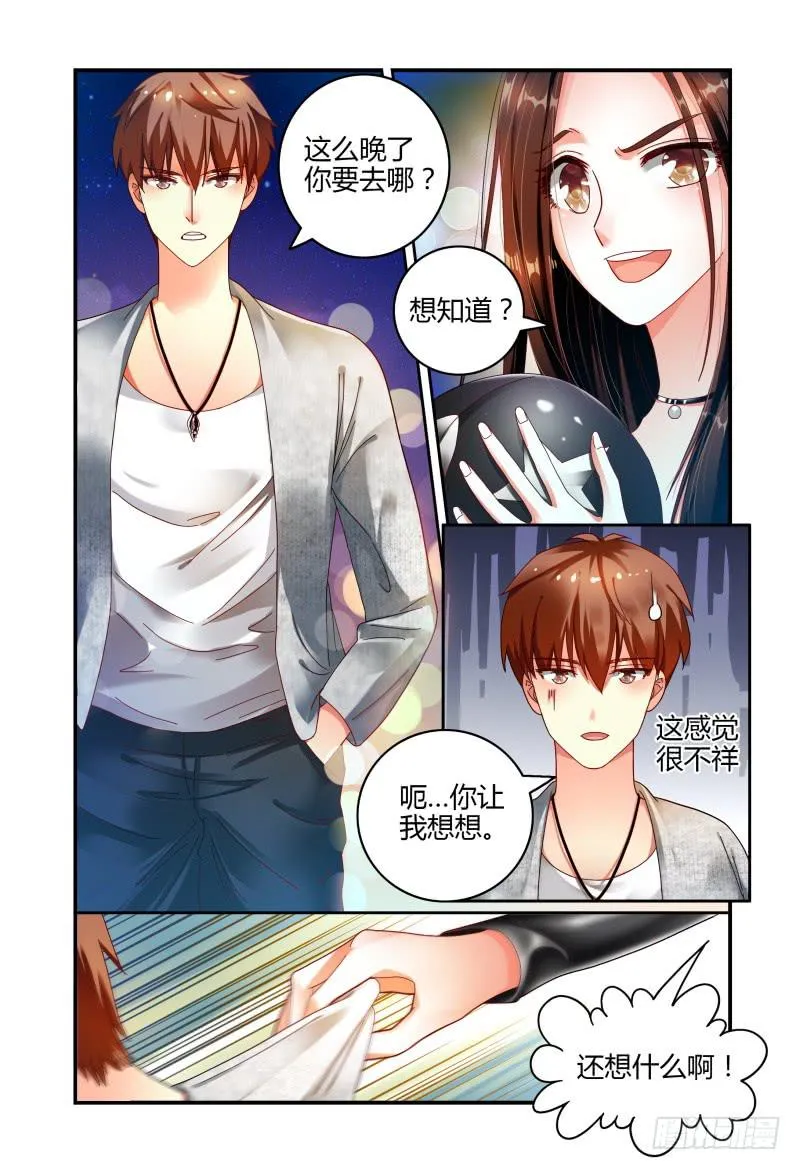 056安娜的灾难 第14页